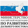 Министерство РФ по развитию Дальнего Востока